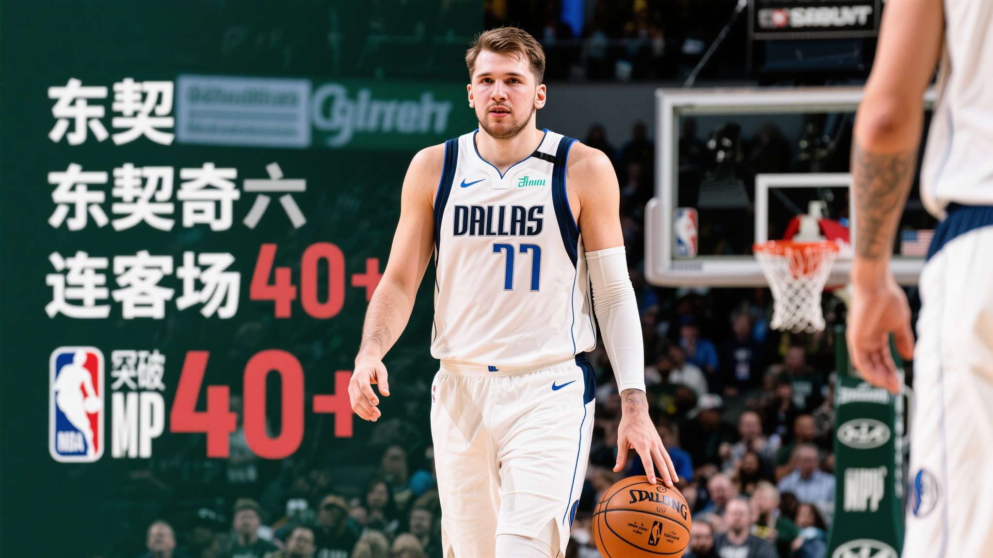 东契奇49分比赛回放全场 在NBA历史中,能够在连客环境下保持高水准输出向来被视为巨星成色的重要标志。迈克
